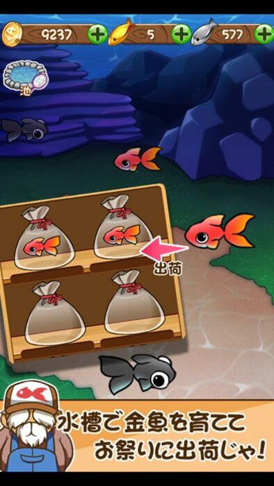 金魚コレクション 金魚すくい無料ゲーム Iphone Ipad アプリランキング