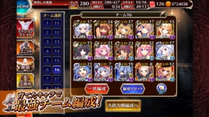 千年戦争アイギスa 本格シミュレーションrpg Iphone Ipad アプリランキング