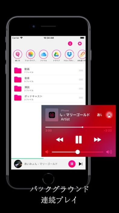 動画保存 - 動画再生 & 管理アプリ Mixbox - iPhone & iPad アプリ ...
