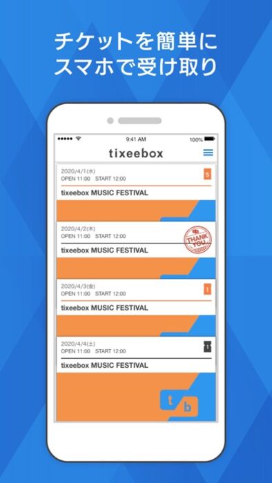 Tixeebox 電子チケットの受取はティクシーボックス Iphone Ipad アプリランキング