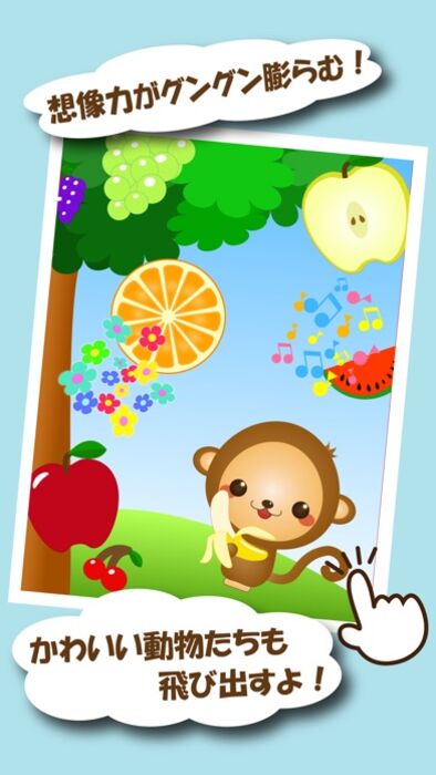 フルーツたっちっち 赤ちゃん幼児子供向けゲーム 無料 Iphone Ipad アプリランキング