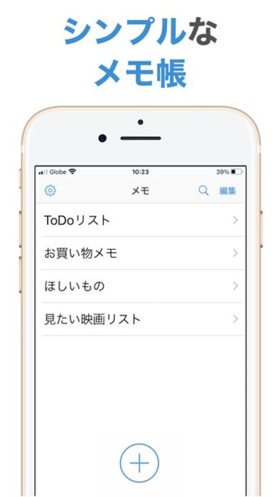 シンプルなメモ帳 - スマメモ(すま めも) - iPhone u0026 iPad アプリ 