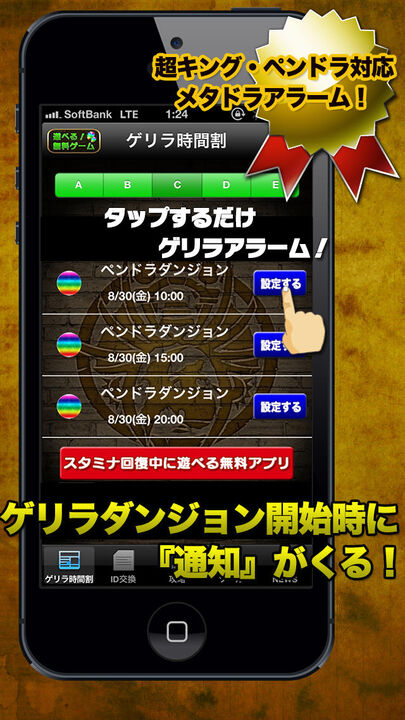 完全攻略ポータルforパズドラ Iphone Ipad アプリランキング