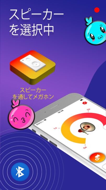 メガホン スピーカー ボイスチェンジャー マイク ボイチェン Iphone Ipad アプリランキング