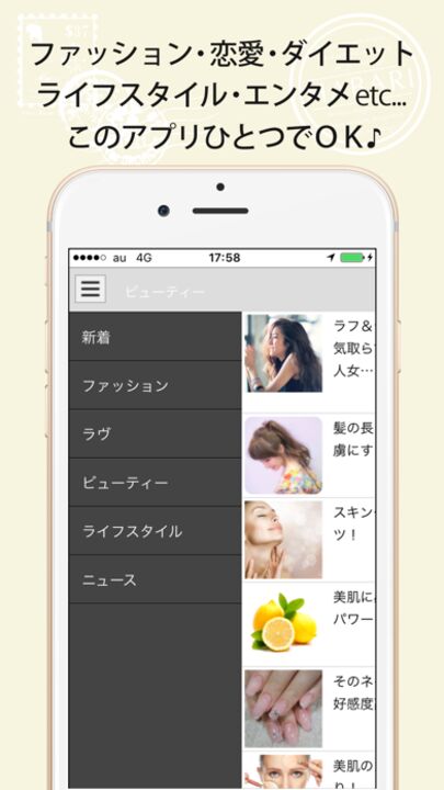 ファッションコーディネート女子力up雑誌アプリ Habari Iphone Ipad アプリランキング